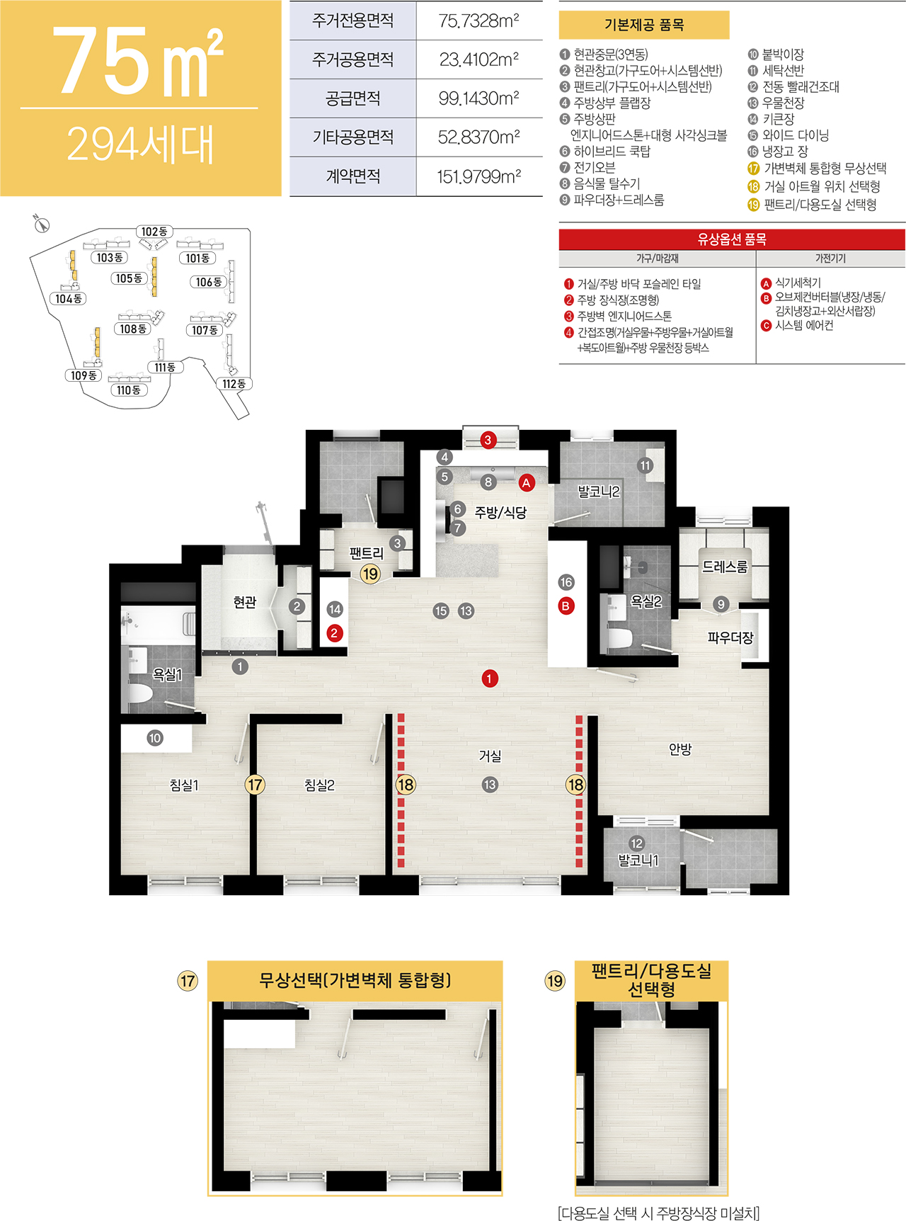 포항 학산공원 한신더휴 엘리트파크 75.jpg