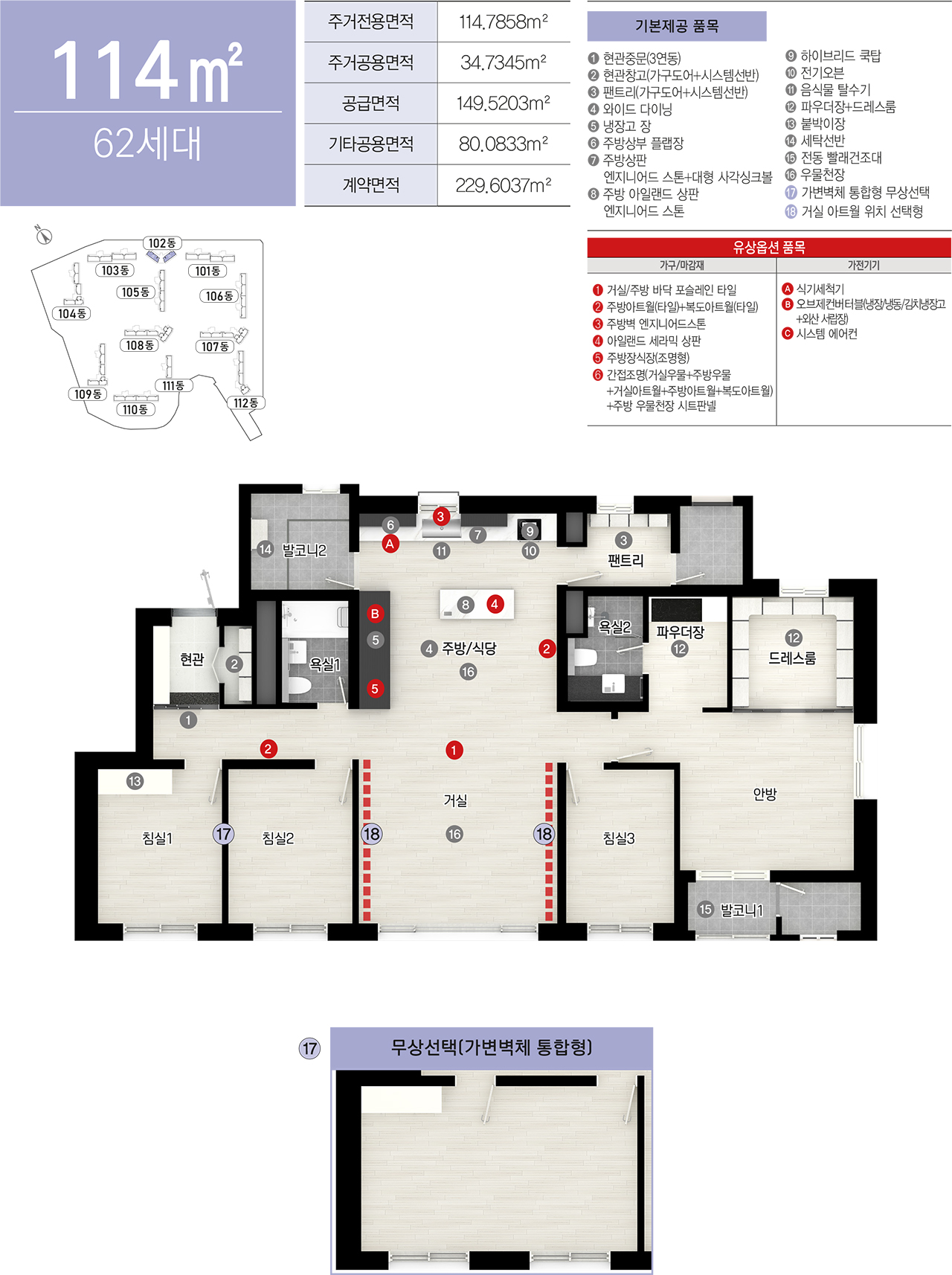 포항 학산공원 한신더휴 엘리트파크 114.jpg